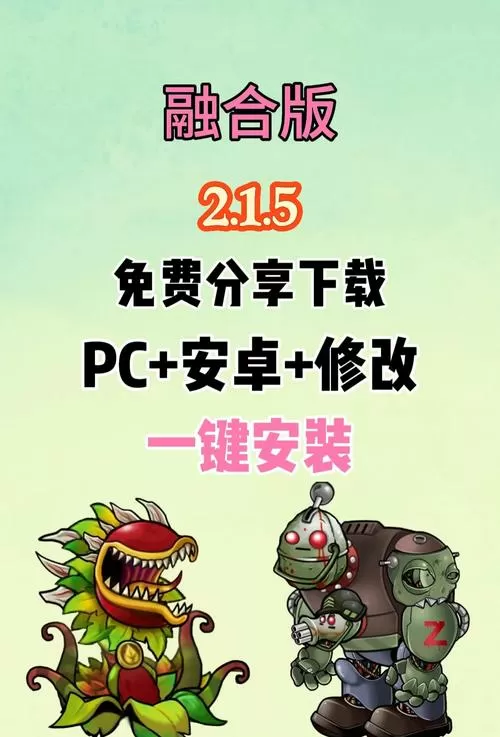 植物大战僵尸3d正版