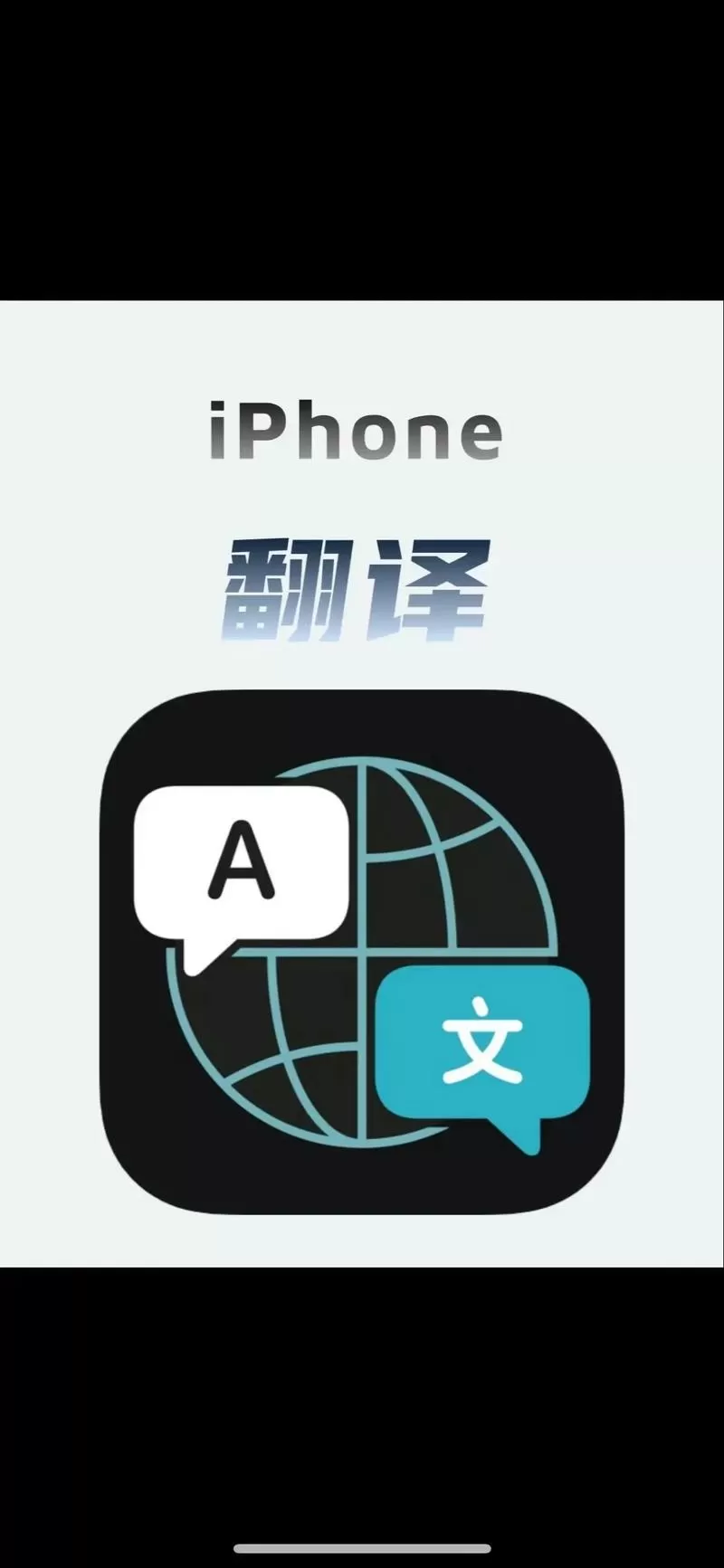 直接翻译手机屏幕的软件下载