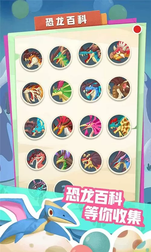 梦幻恐龙园内置作弊菜单MOD