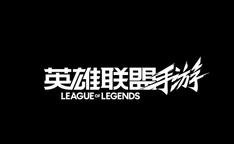 英雄联盟怎么玩
