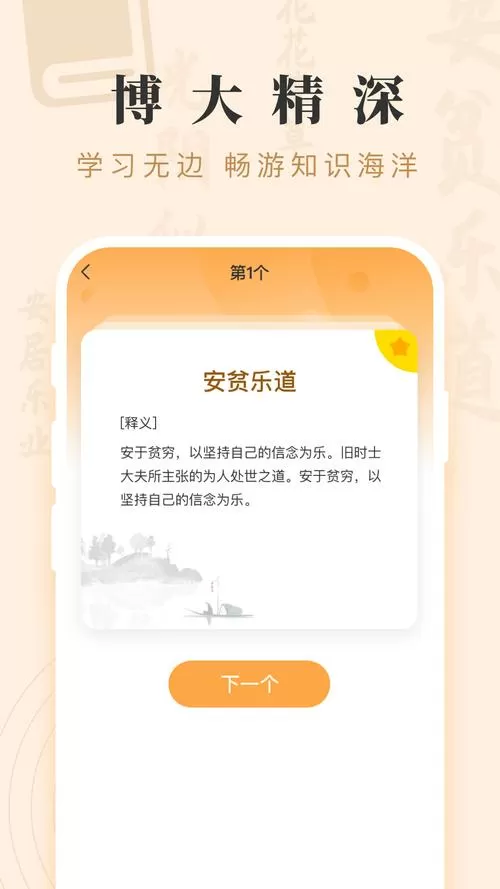 成语宝藏库红包版