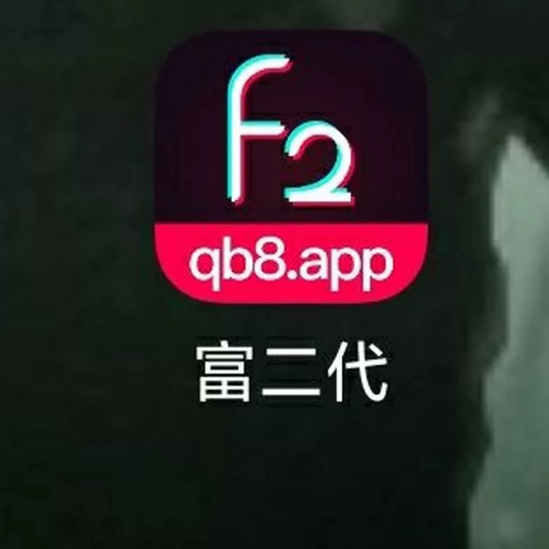 正版富二代怎么下载图标