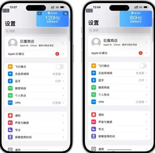 免root修改手机刷新率