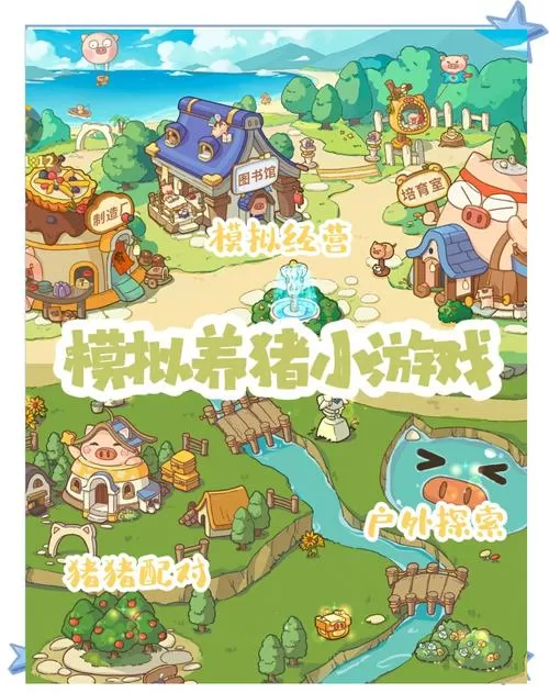 小猪农场app