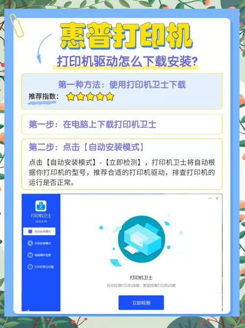 hp1018打印机驱动 win10图标