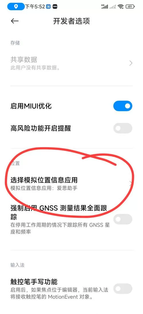 如何修改手机定位图标