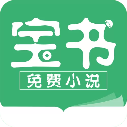 宝书网电子书免费下载图标
