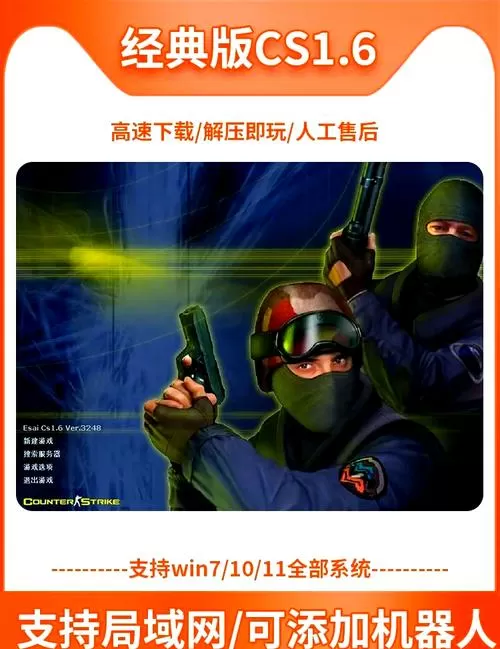 反恐精英cs手机版中文