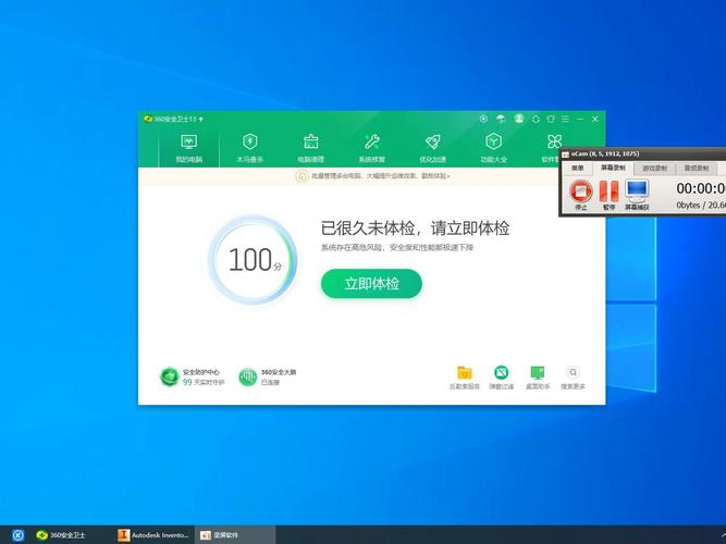 360终端安全防护系统