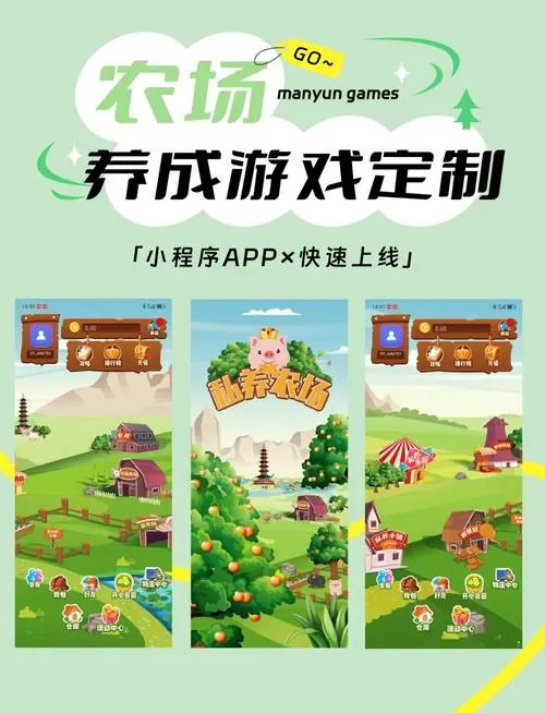 一起玩农场手机版什么时候出图标