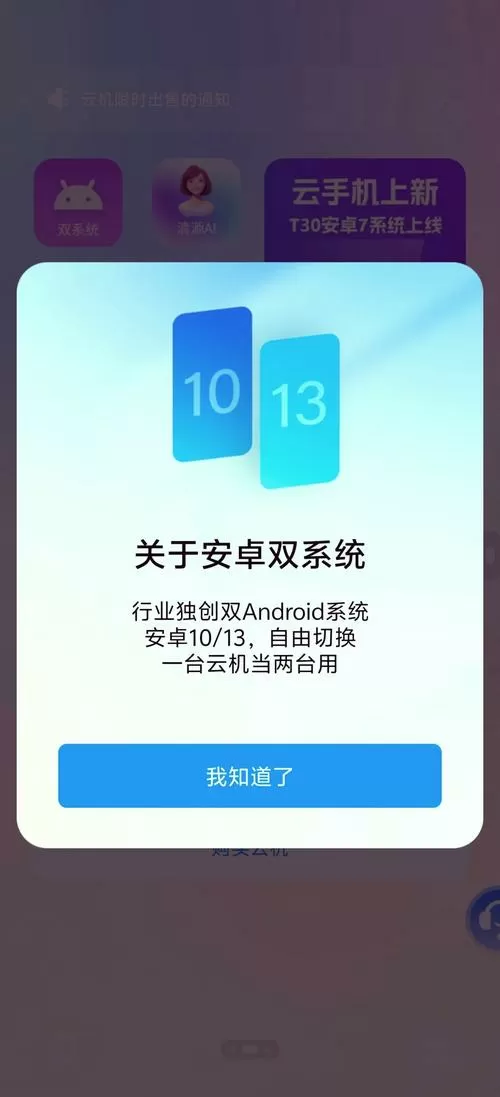 桃心云的root权限在哪里设置
