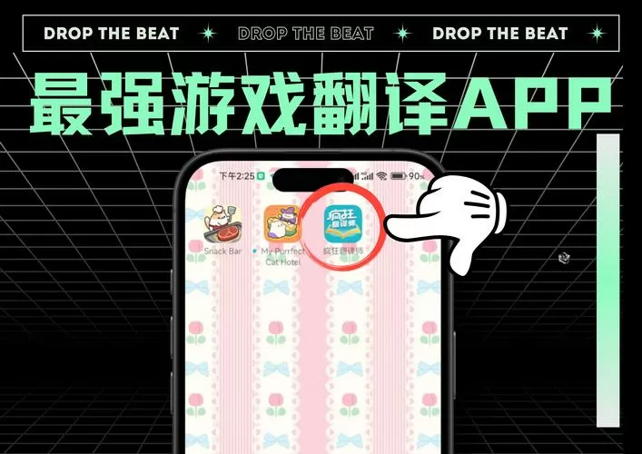 代理机构游戏安卓汉化攻略