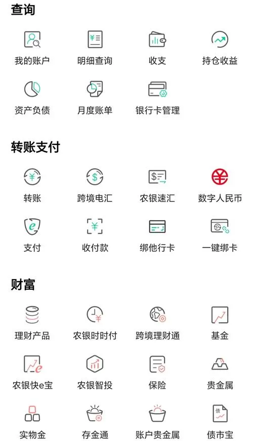 农业银行模拟器