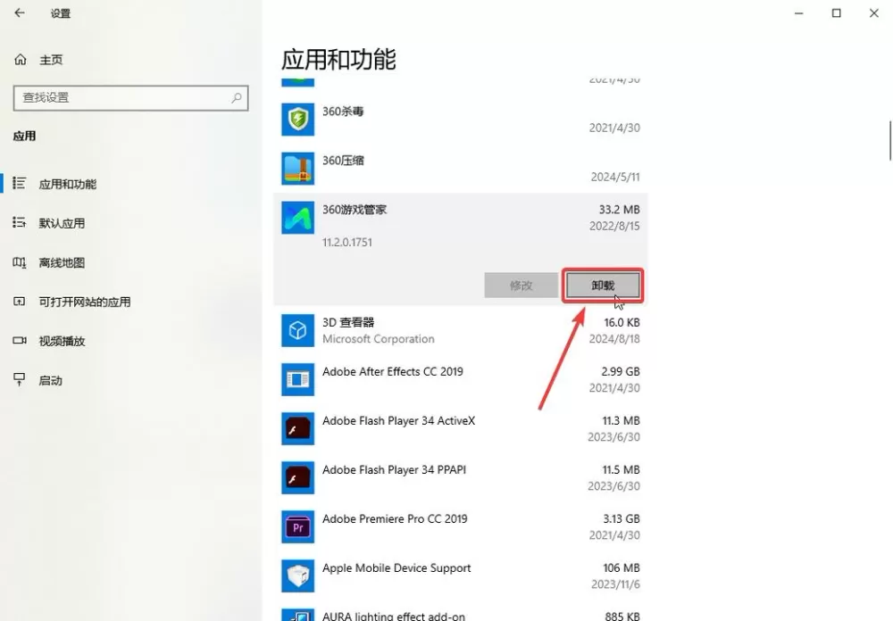 鼠标宏驱动怎么彻底删除图标