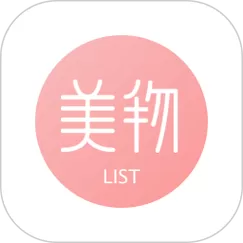 物品清单是什么意思