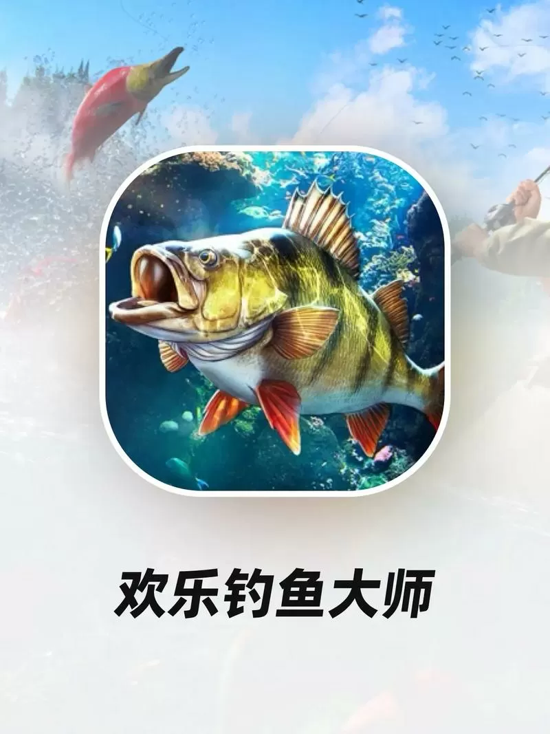 钓鱼游戏中文破解版图标