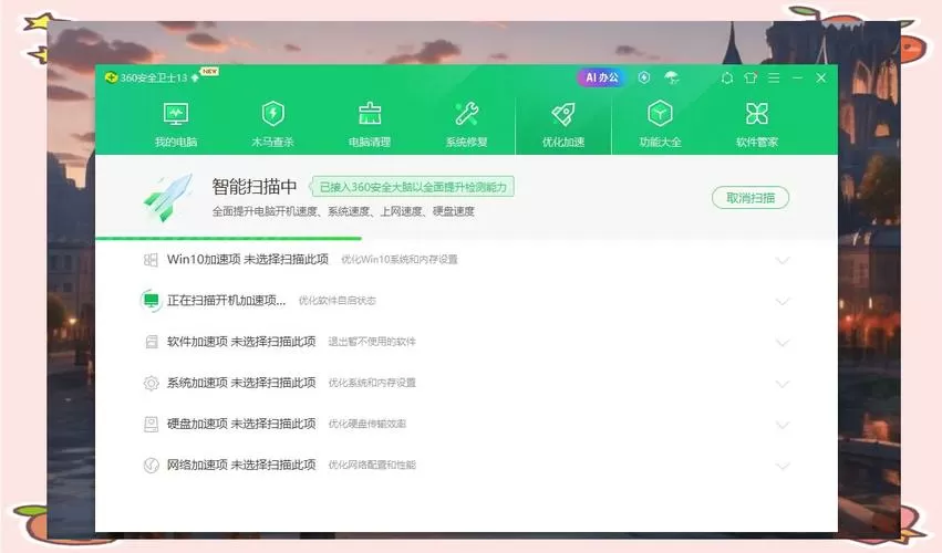 360客户端游戏中心