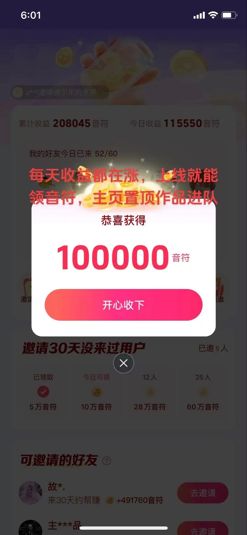 全民极速版领币提现教程图标