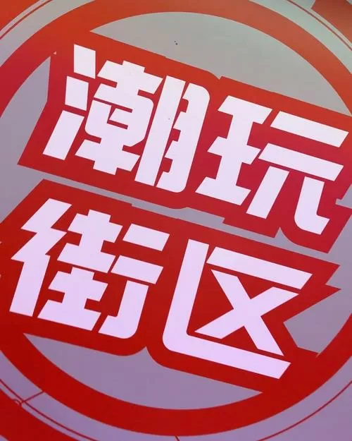 摆摊玩游戏项目图标