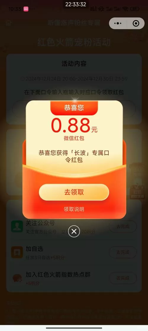 阅米多多app红包版