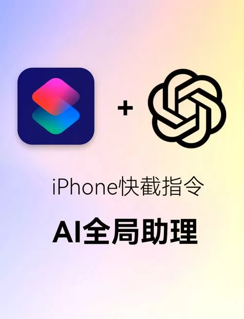 苹果快捷指令一般人用得着吗