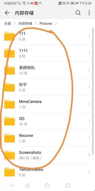 华为手机文档在电脑哪个文件夹图标