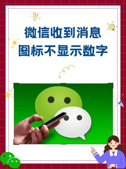 不显示该聊天后还能收到信息吗图标