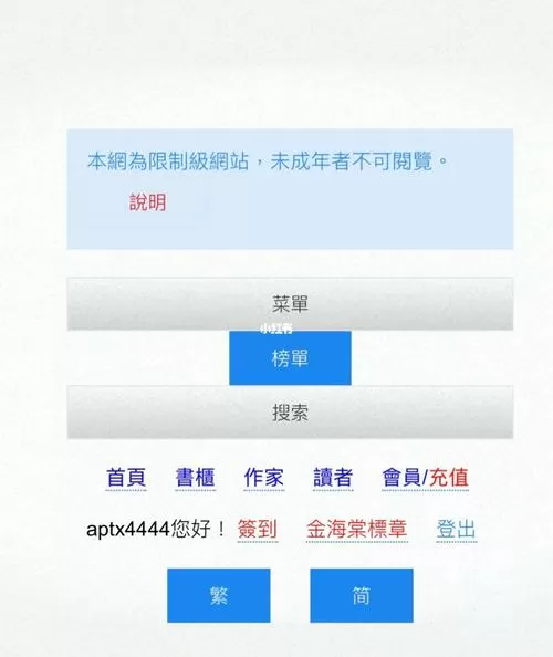 海棠文化线上文学城网址2021无广告正版