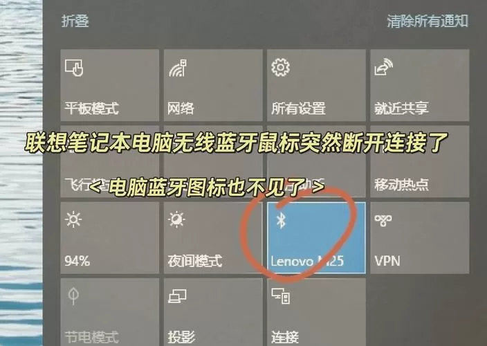 电脑怎么打开蓝牙图标