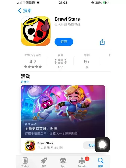 怎么下载两个荒野乱斗图标