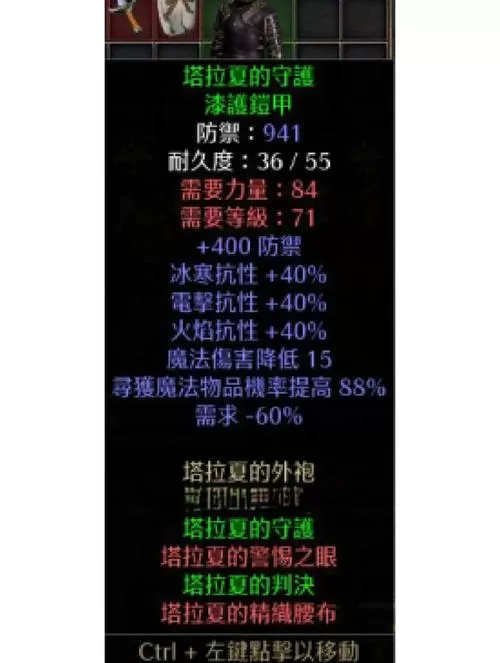 暗黑2法师过渡装备图标