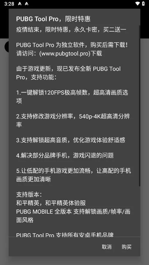 KL画质助手