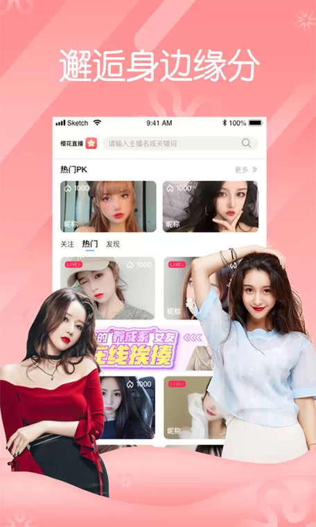 638tv花蝶直播下载