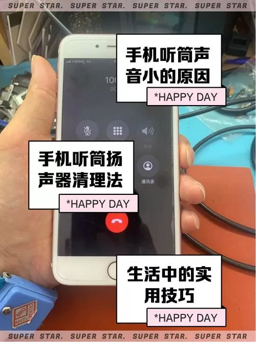 oppo手机听筒声音小的解决方法