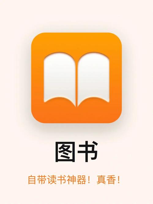 付费电子书图标