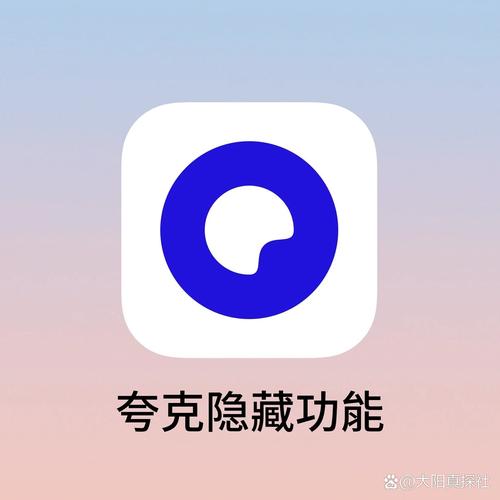 夸克官方安装下载