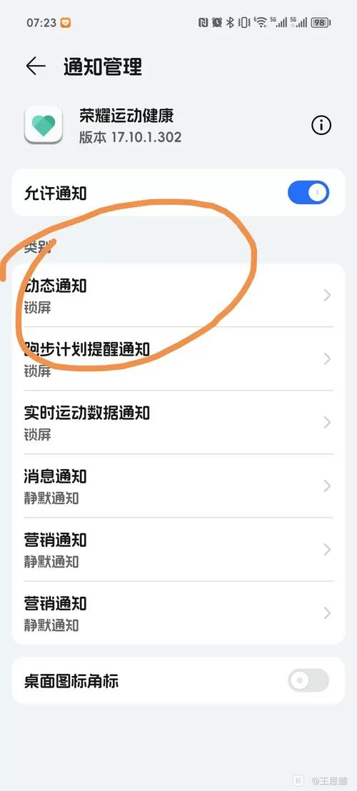 华为v30锁屏步数不显示了图标