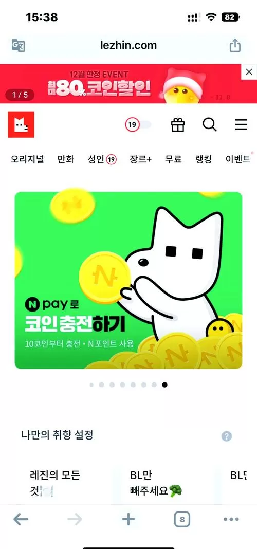 lezhin汉化版ios图标