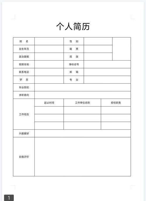 手机怎么制作个人简历图标