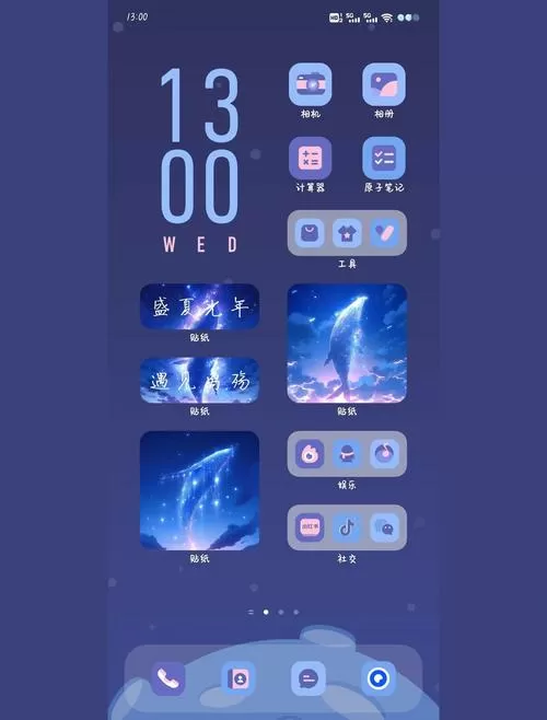 vivo桌面小组件设置方法