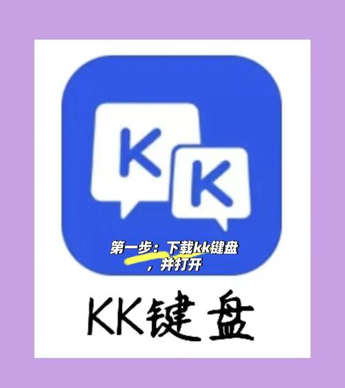 kk键盘怎么看自己制作的键盘图标