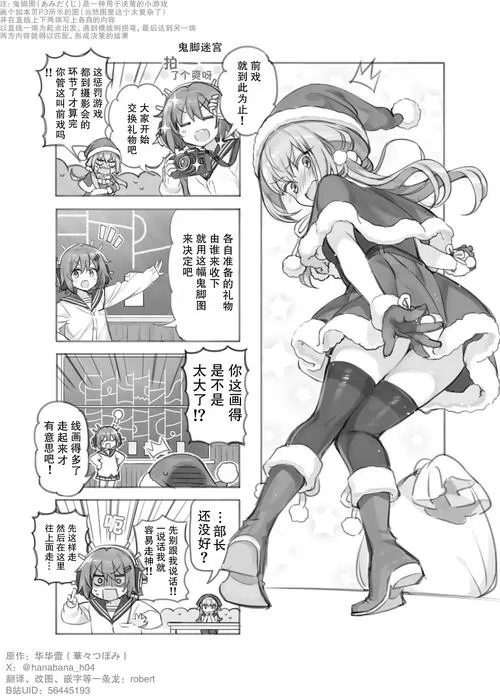 漫画经中文版