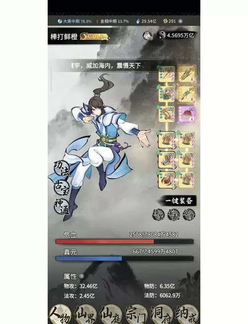 一念逍遥开挂器免付费