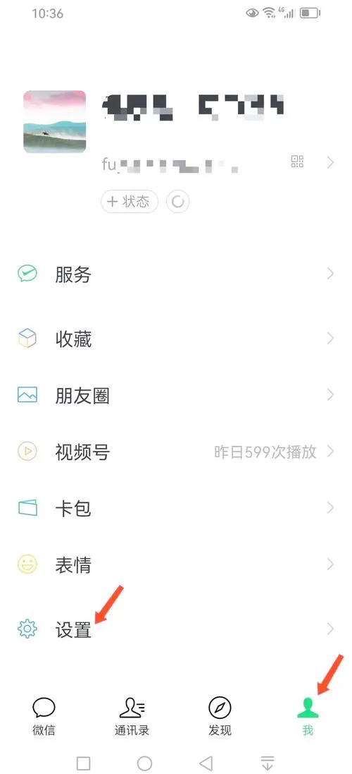 微信怎么设置看朋友圈三天图标