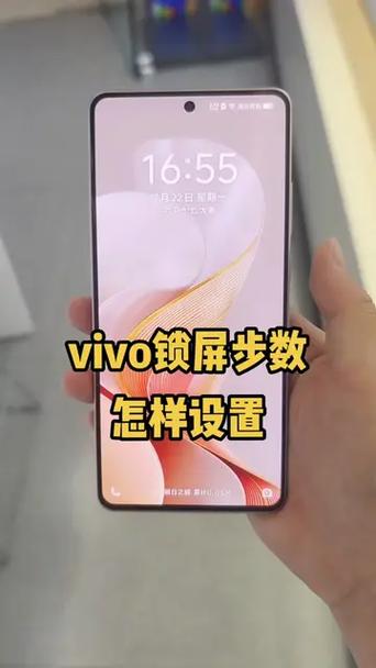 vivo手机怎么显示步数图标