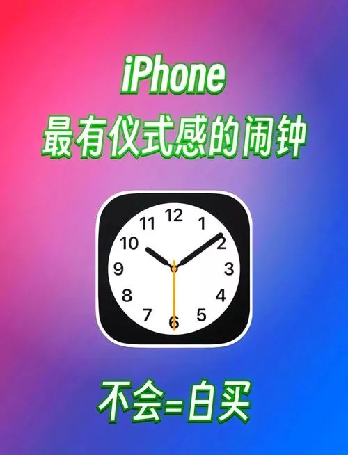 苹果手机时间怎么调大小