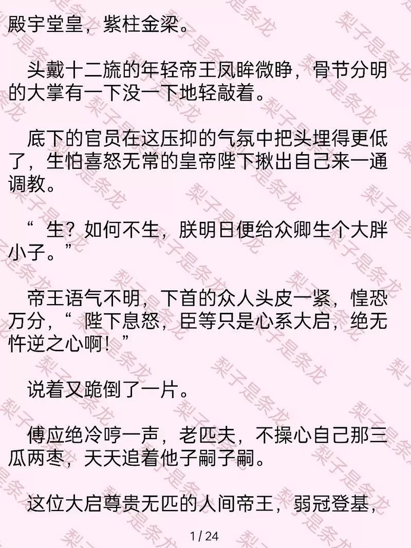 番茄小说最新版本下载