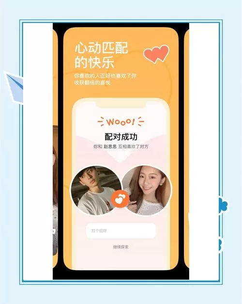 缤果交友app怎么样