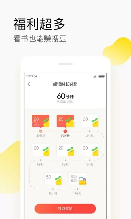 搜狗阅读手机版