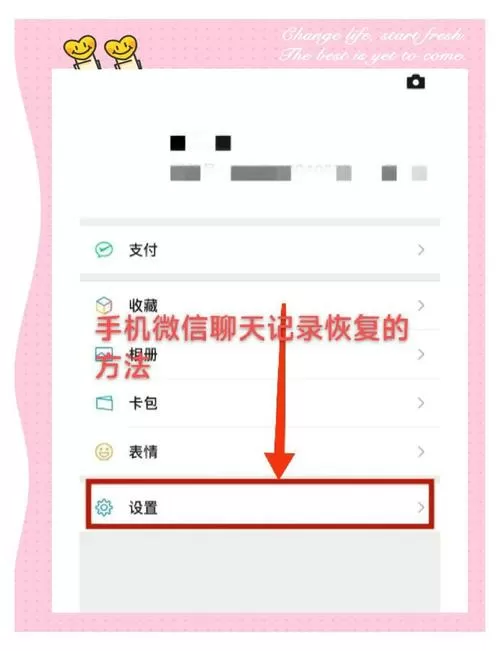 免费恢复微信聊天记录最简单方法